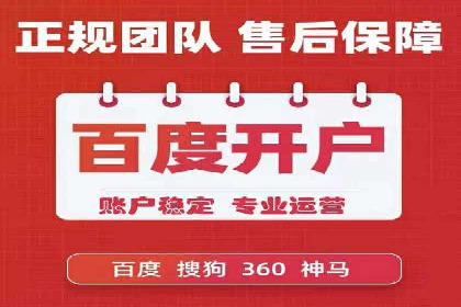 从零到一：网络推广开户实操案例分享